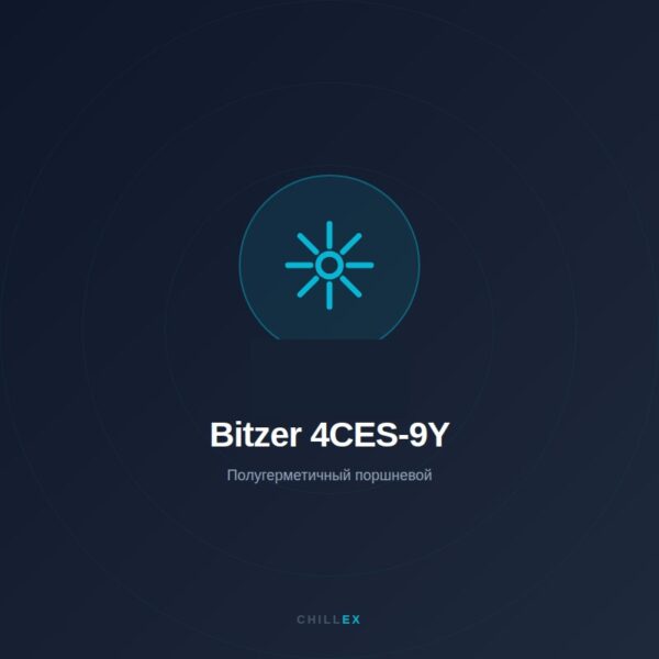 Bitzer 4CES-9Y — поршневой полугерметичный компрессор