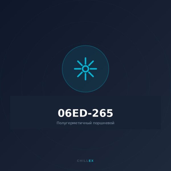 Carlyle 06ED-265 — Полугерметичный поршневой