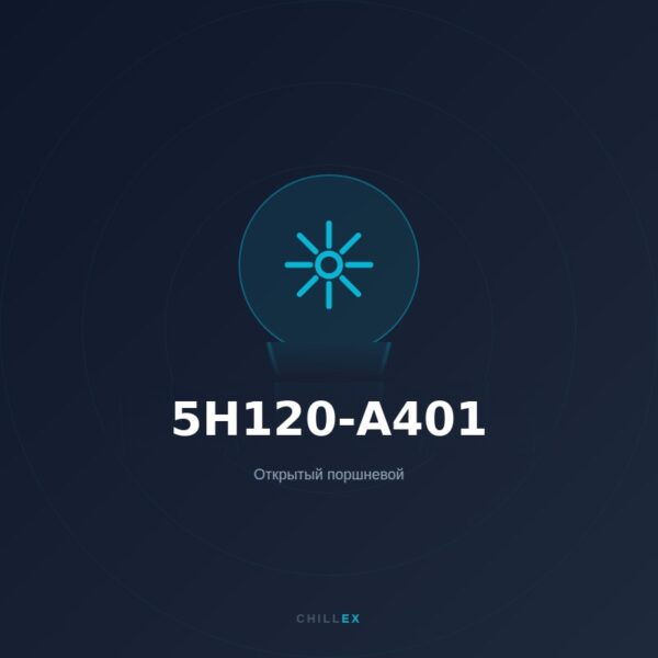 Carlyle 5H120-A401 — Открытый поршневой